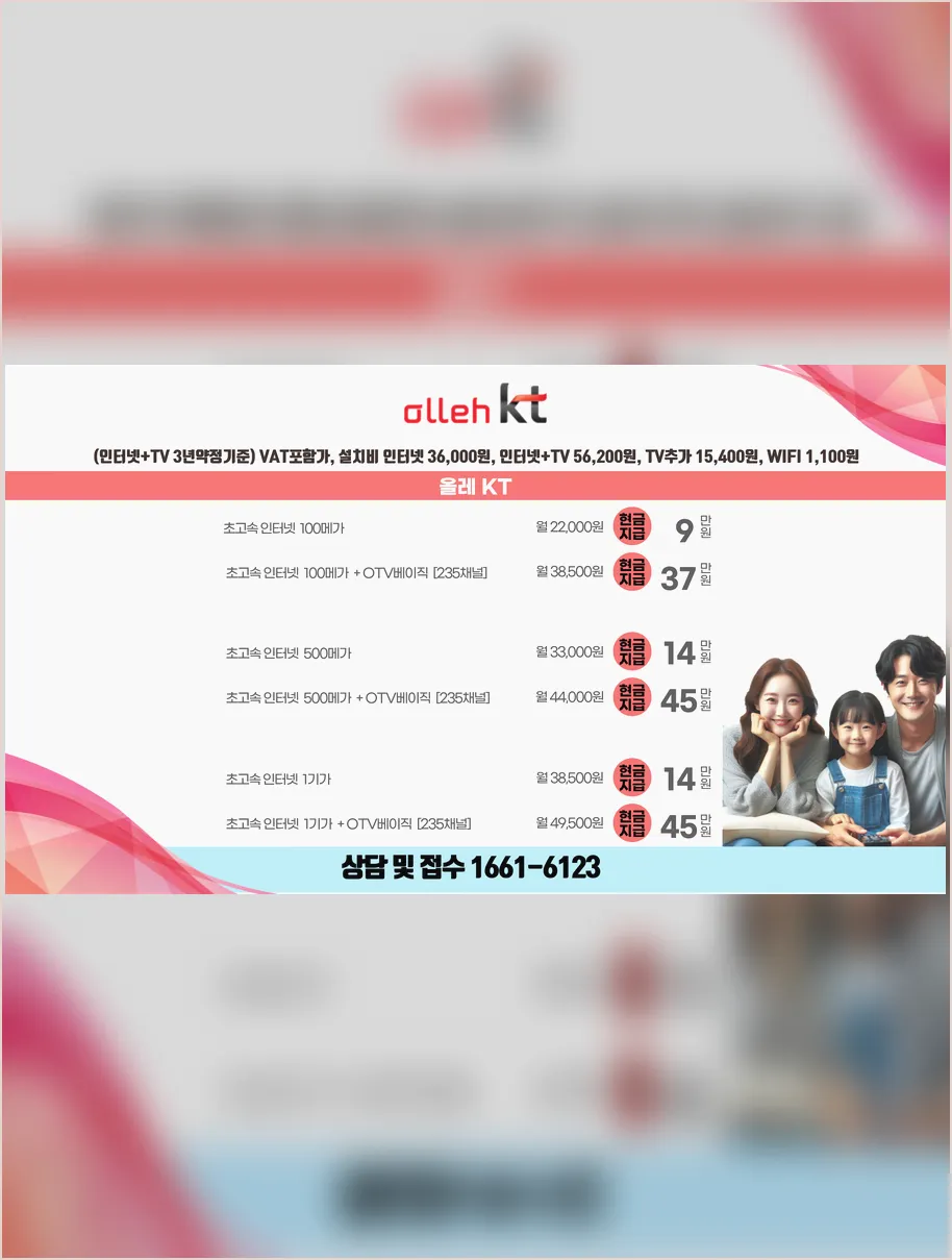 마포구 인터넷가입 현금사은품 안내표 3